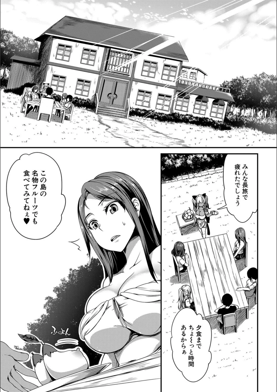 試し読み 7枚目