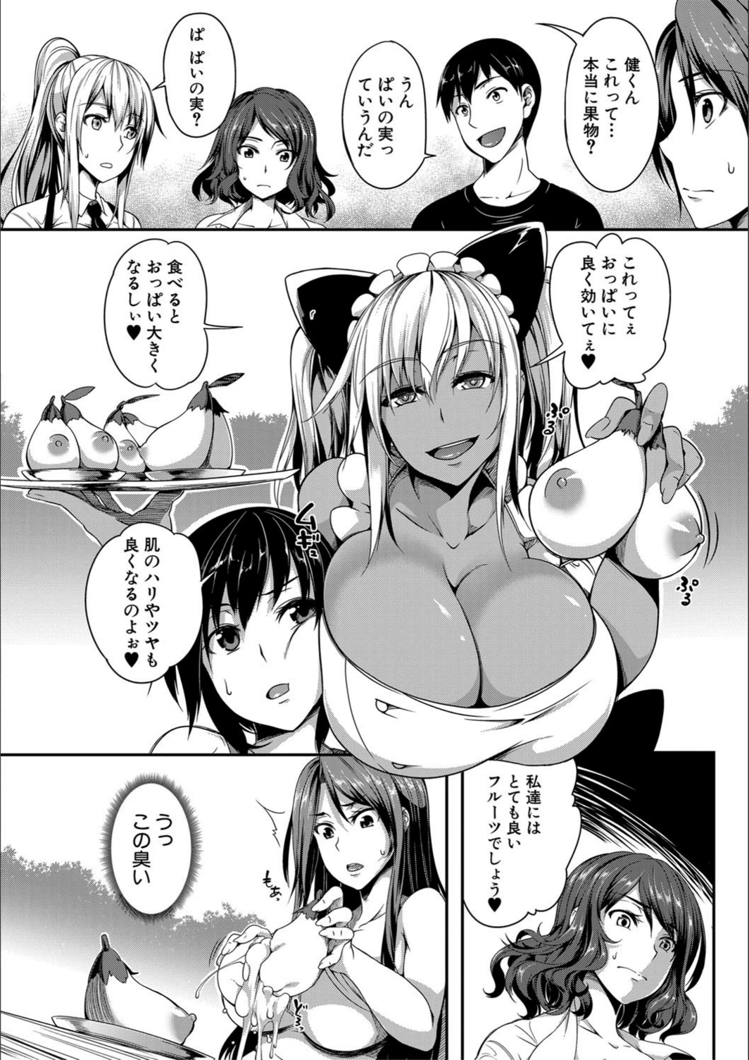 試し読み 8枚目