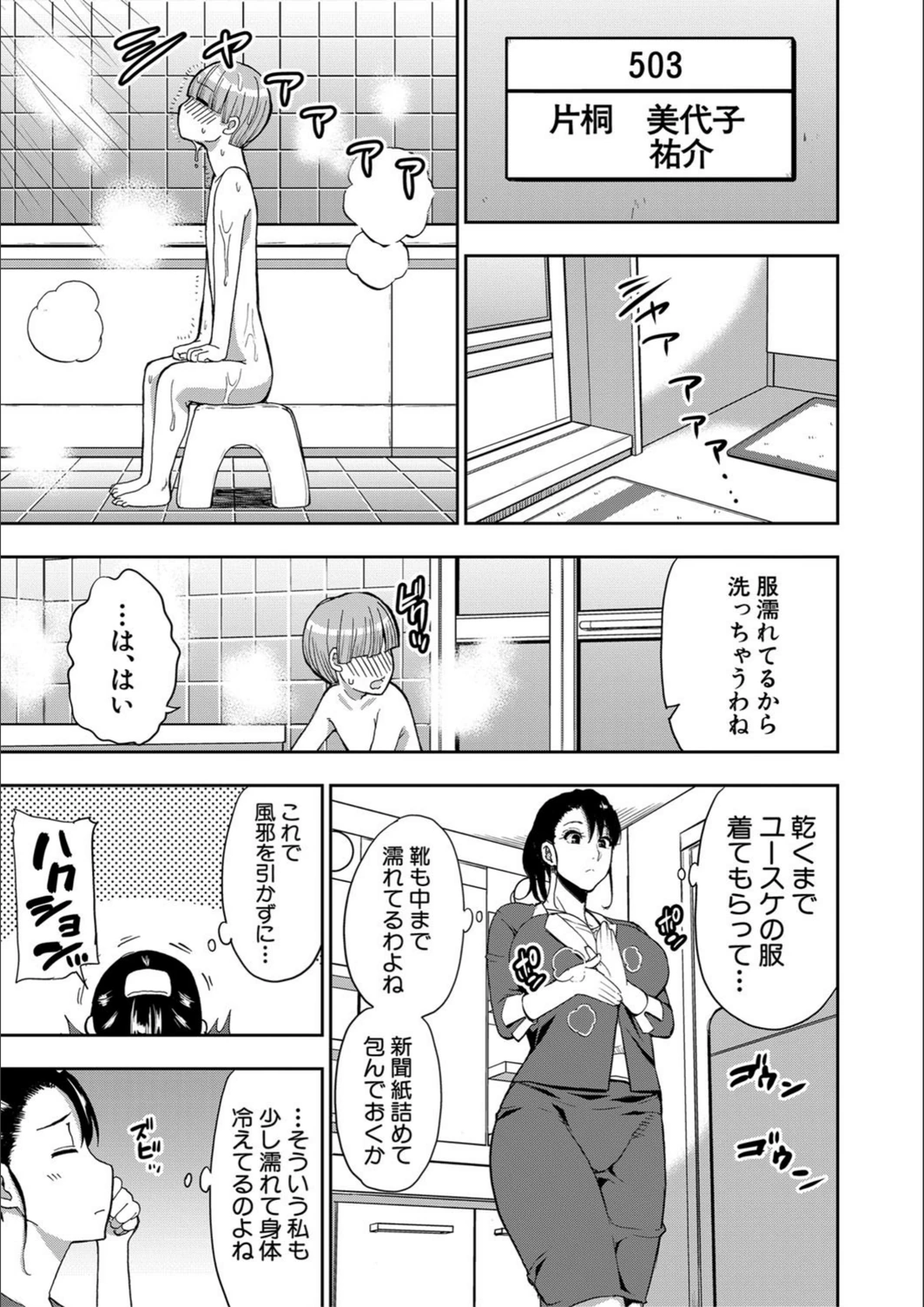 試し読み 7枚目