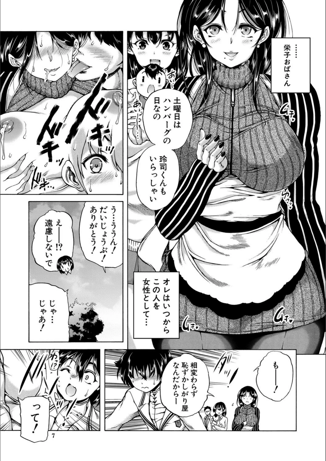 試し読み 7枚目