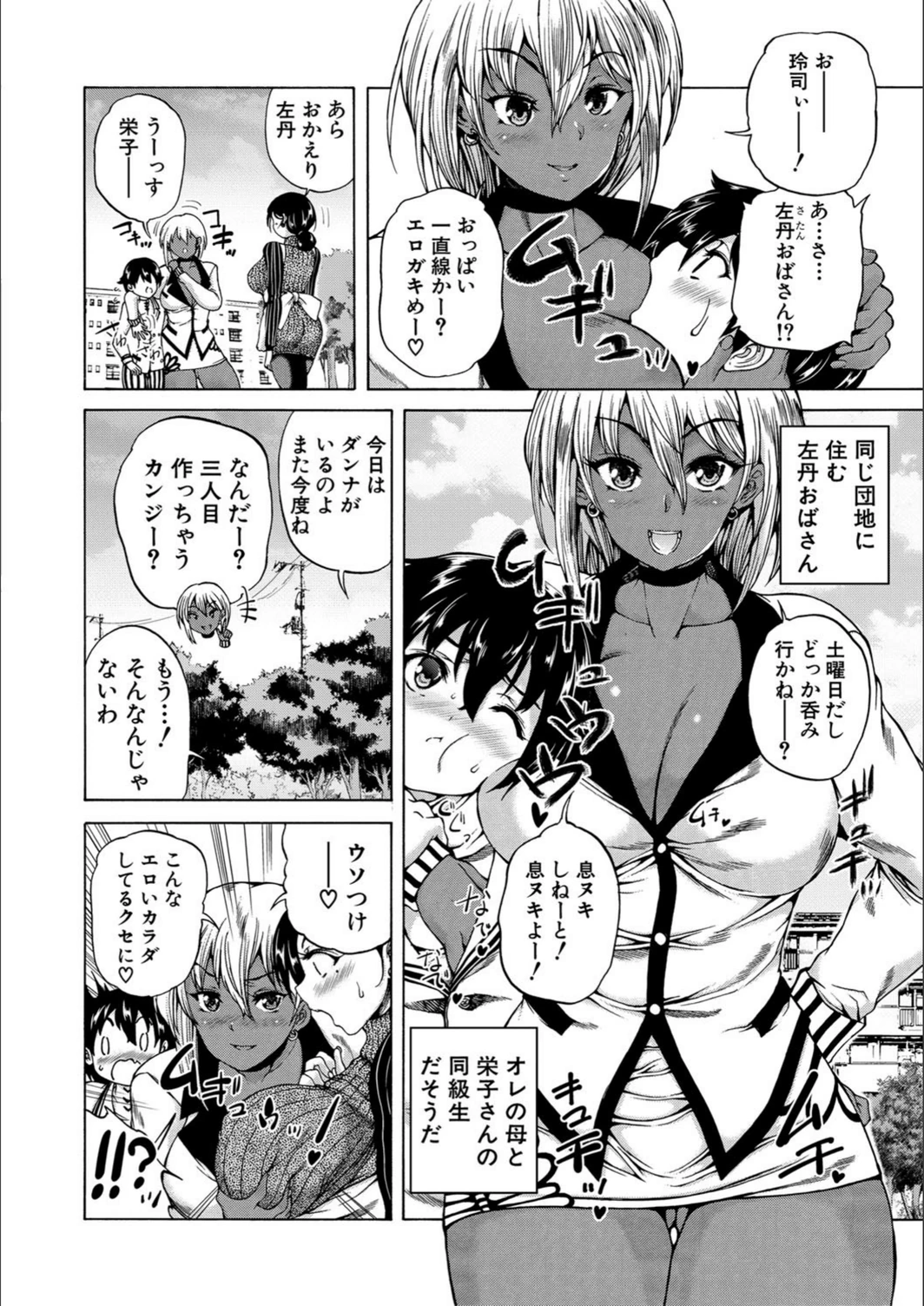 試し読み 8枚目