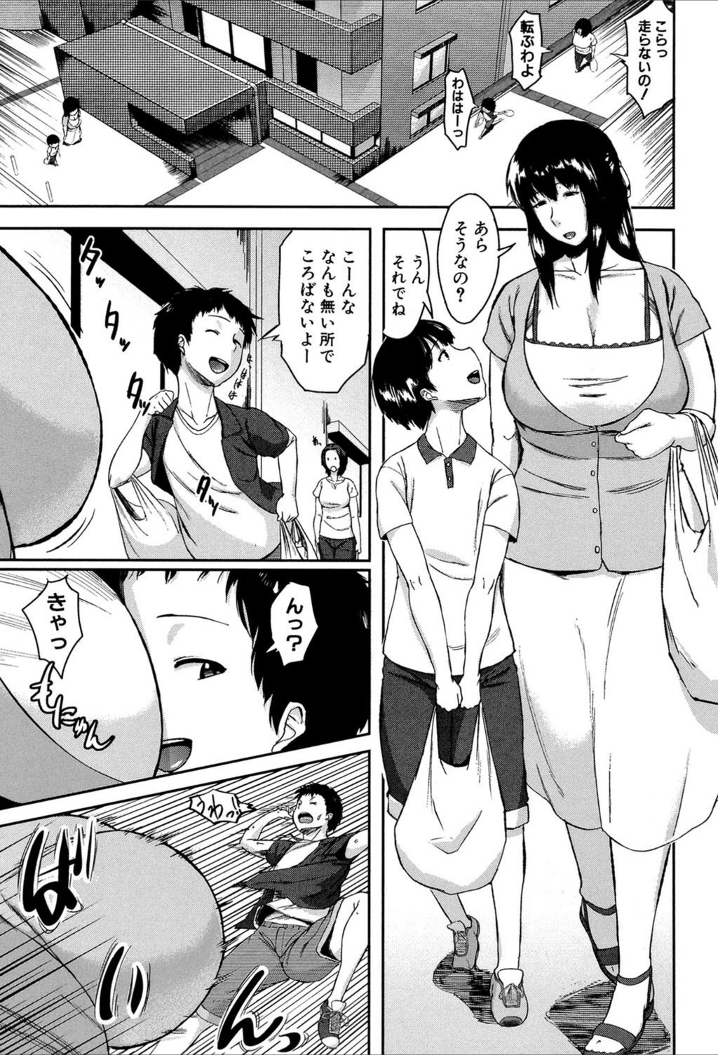 試し読み 5枚目