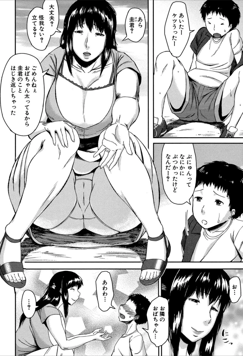 試し読み 6枚目