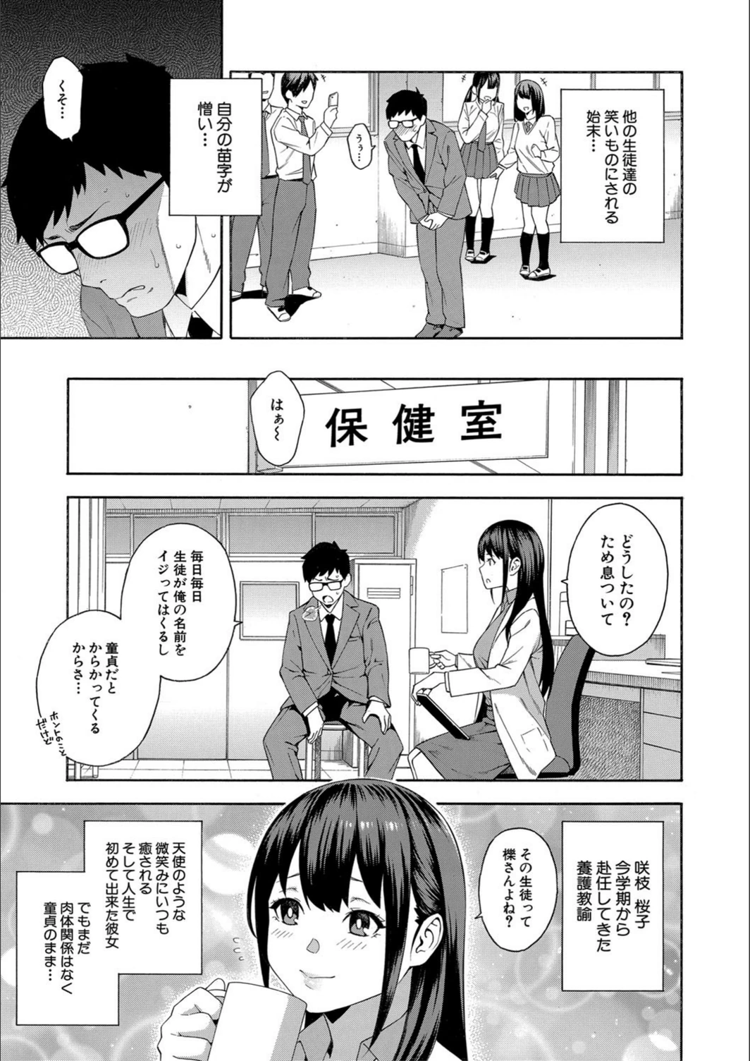 試し読み 7枚目