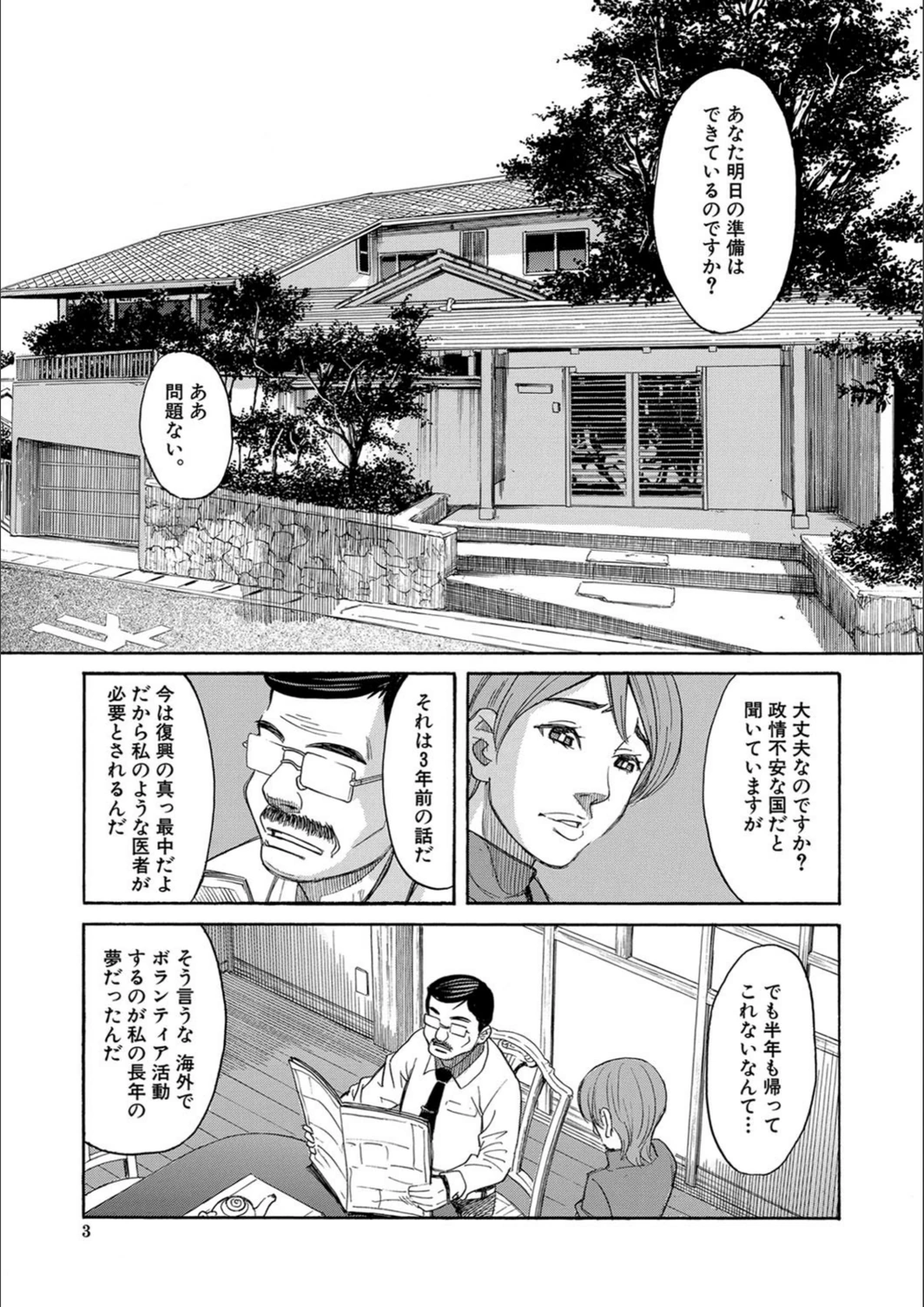 試し読み 3枚目