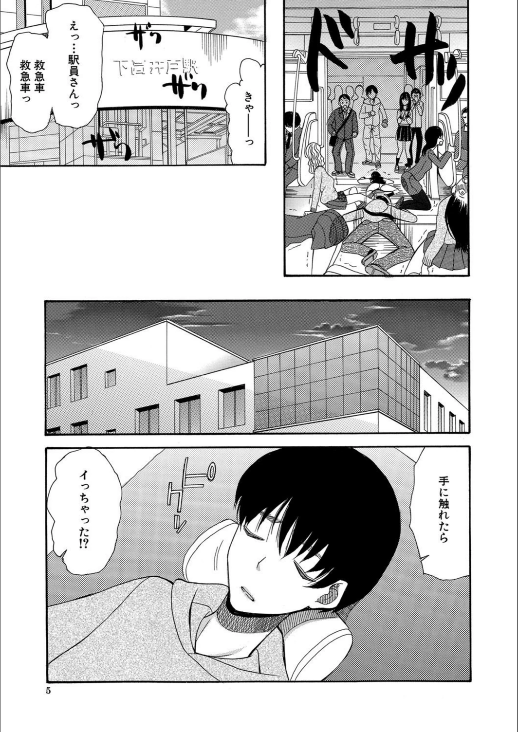 試し読み 5枚目