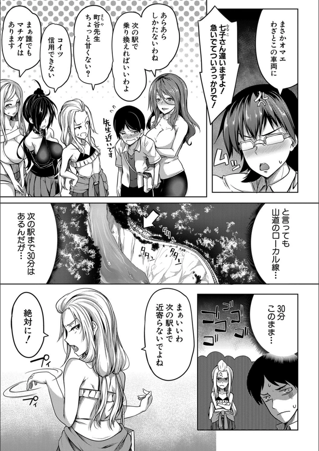 試し読み 7枚目