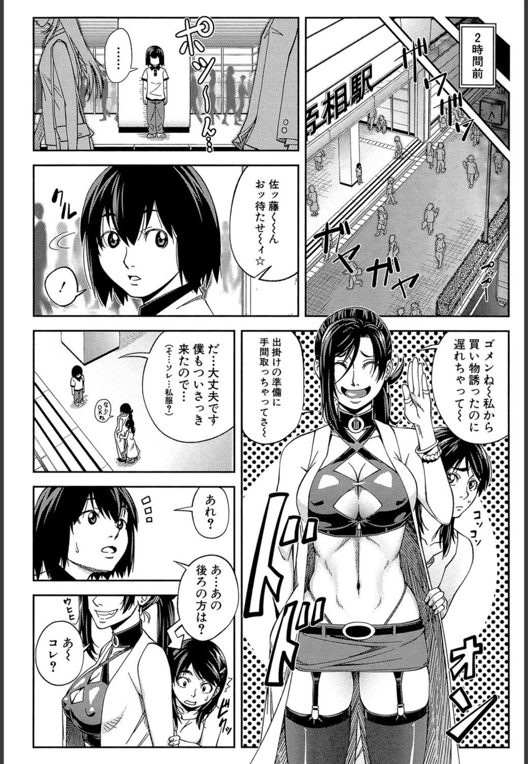 試し読み 8枚目
