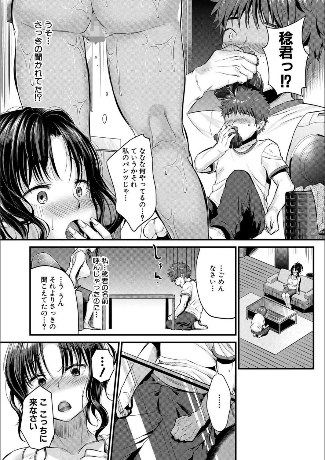 試し読み 8枚目