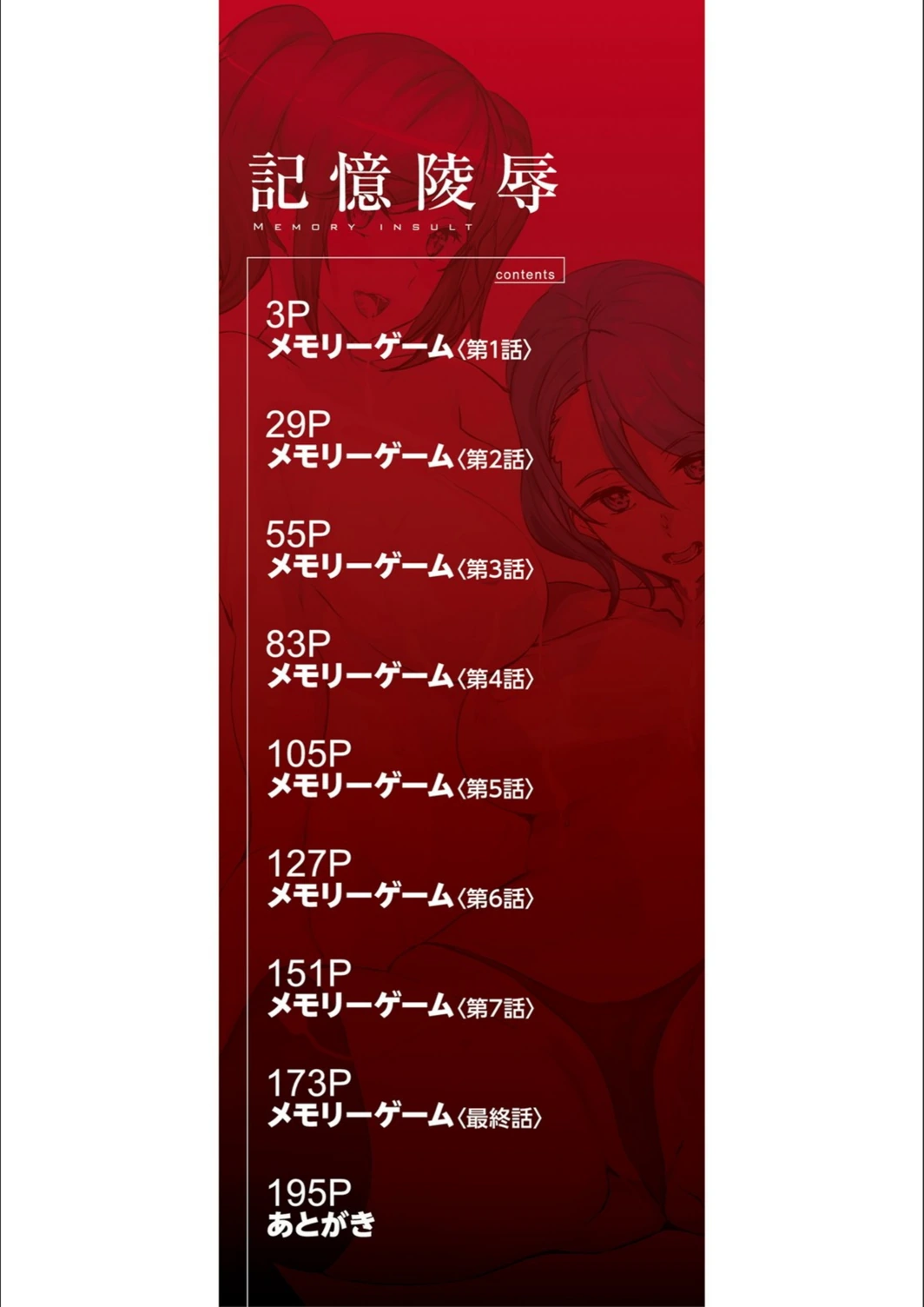 試し読み 2枚目