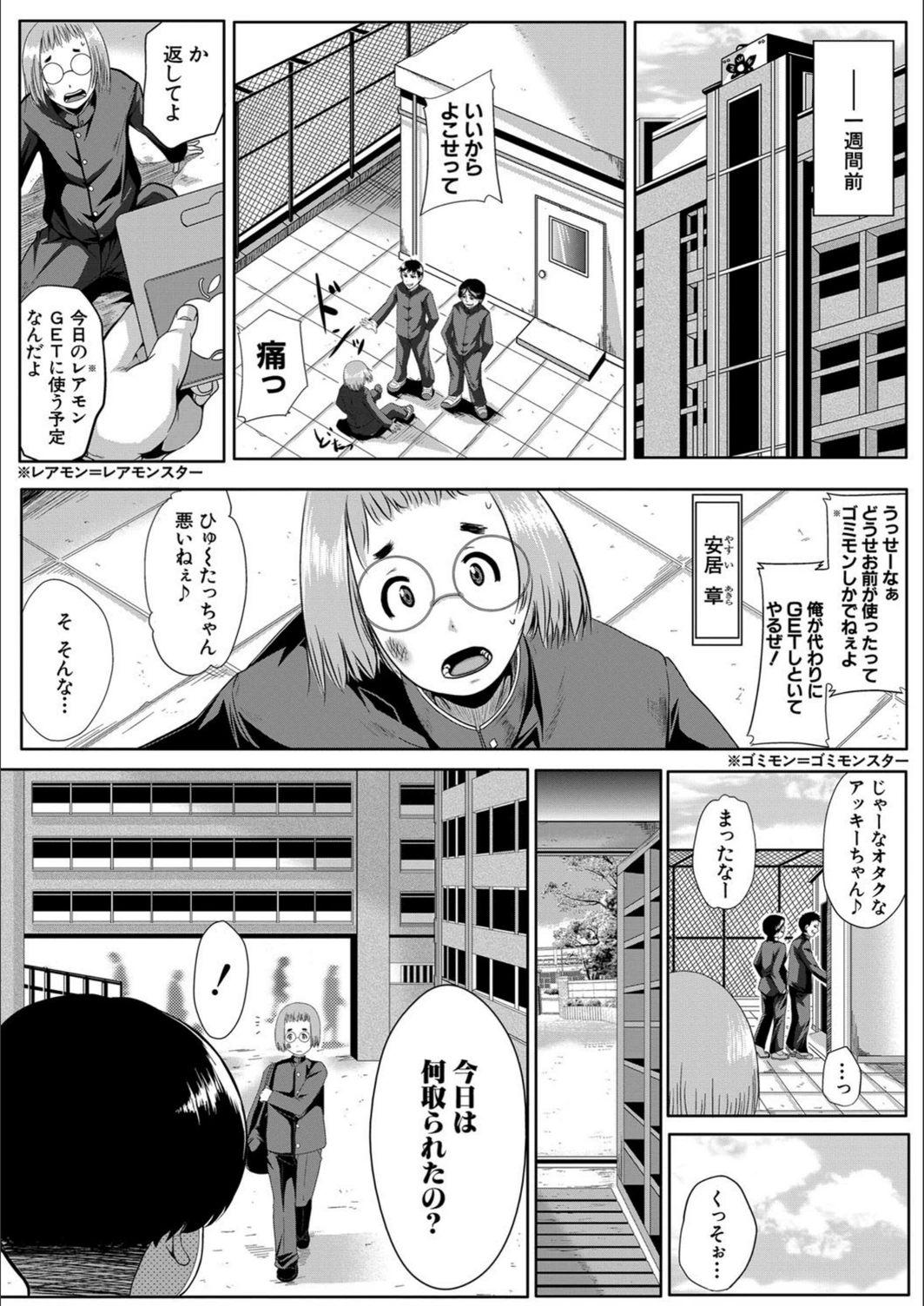 試し読み 4枚目