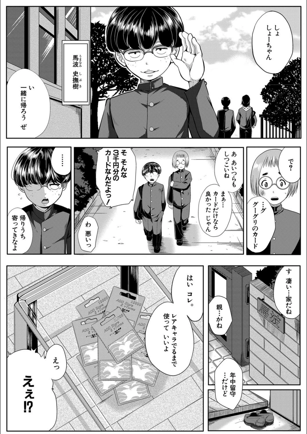 試し読み 5枚目