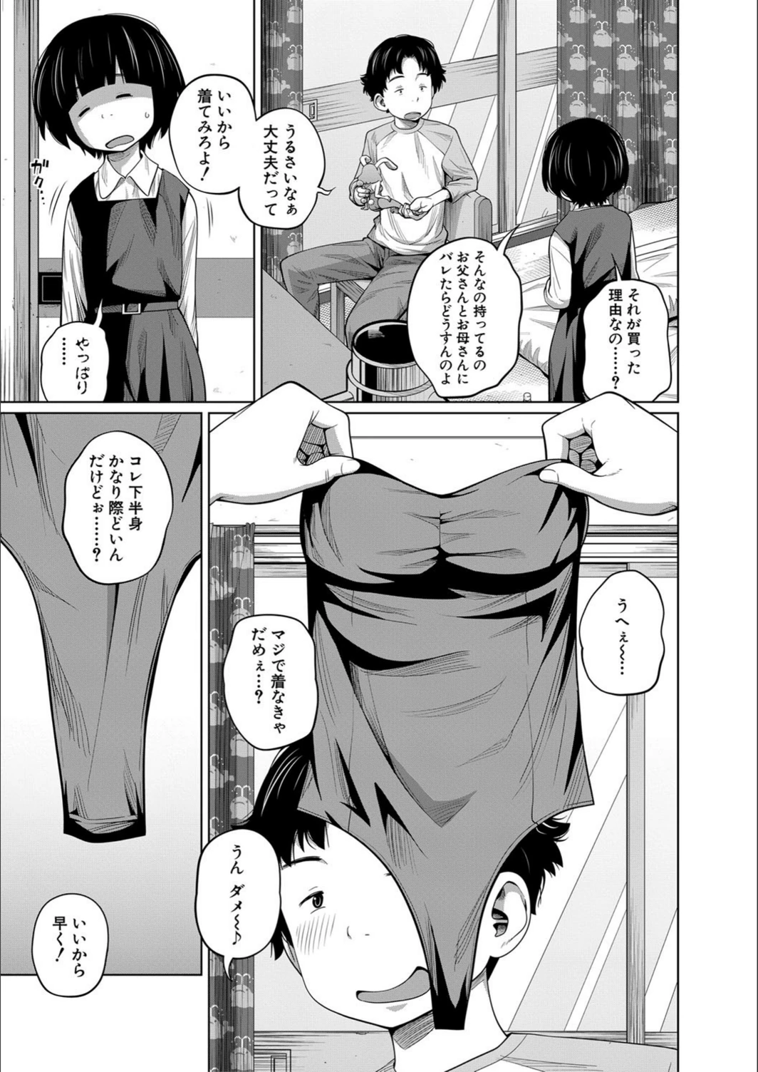 試し読み 4枚目