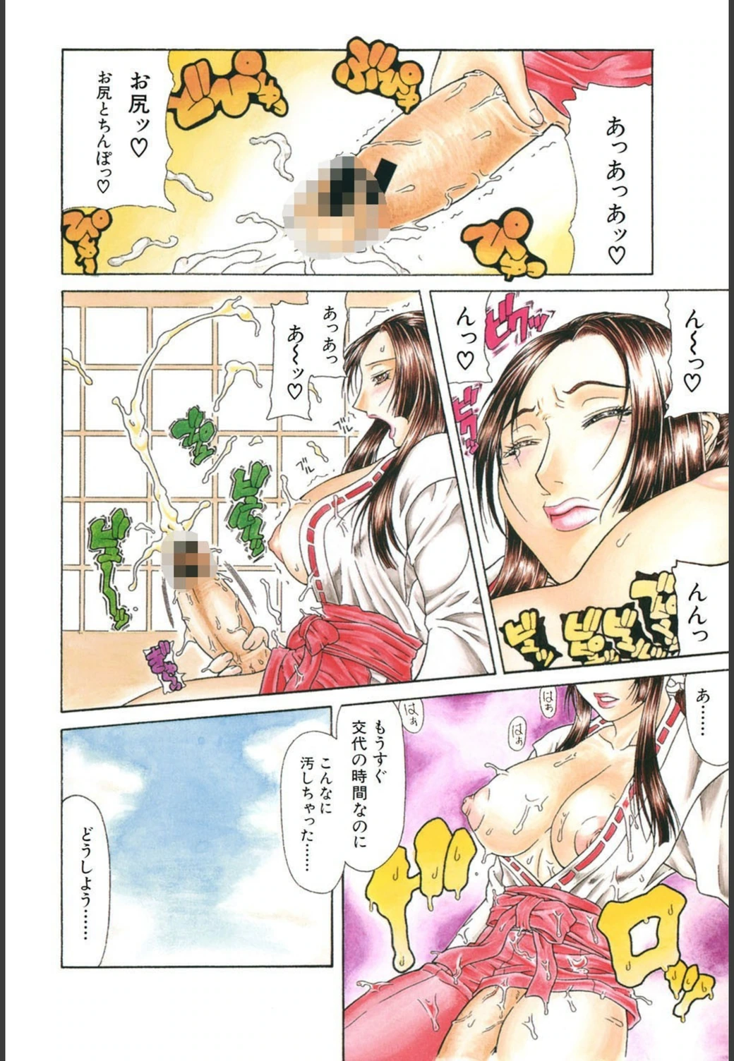 試し読み 6枚目