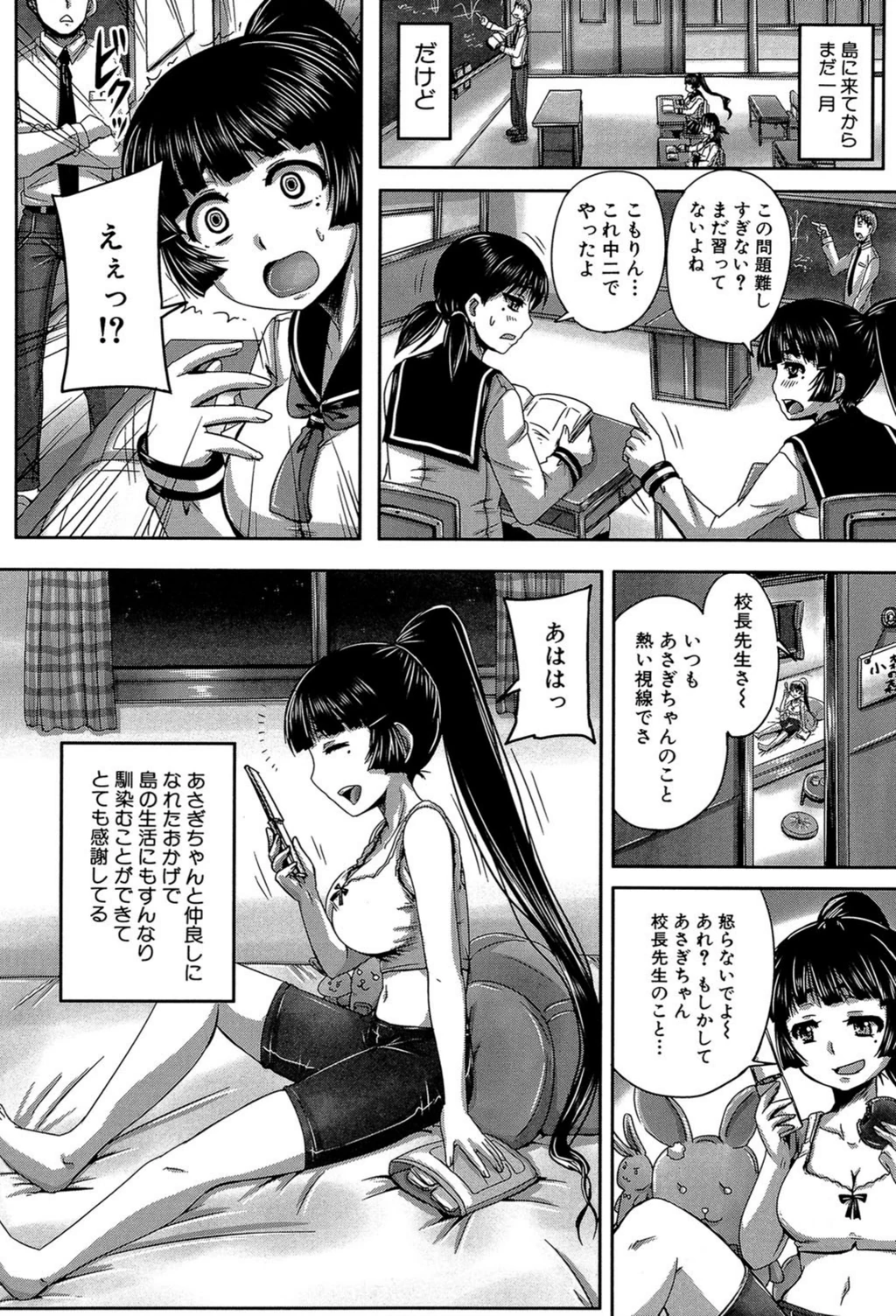 試し読み 6枚目