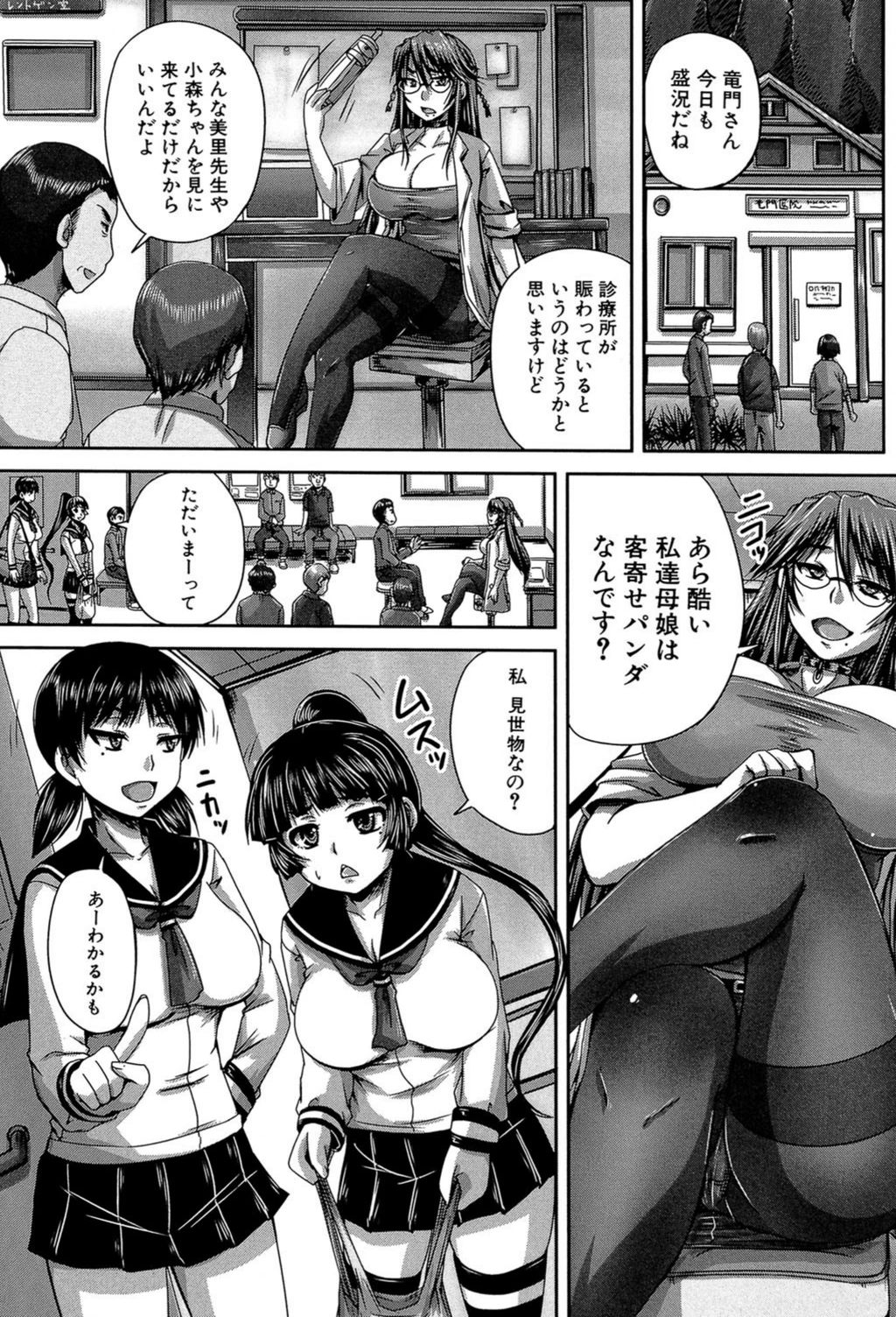 試し読み 7枚目