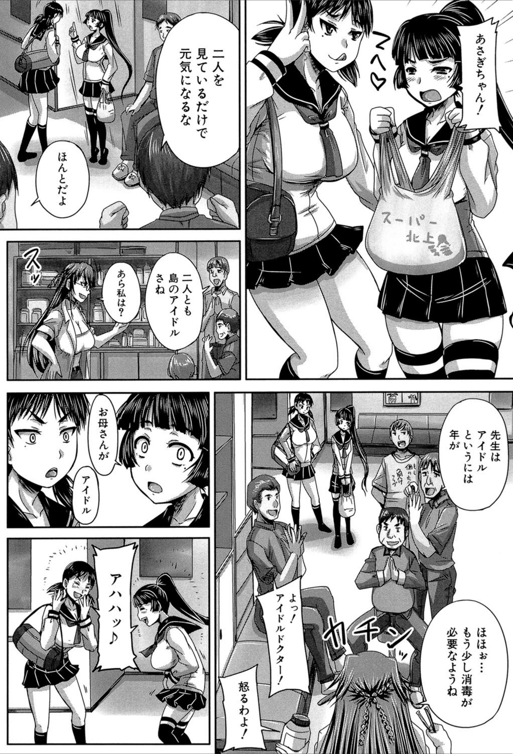 試し読み 8枚目