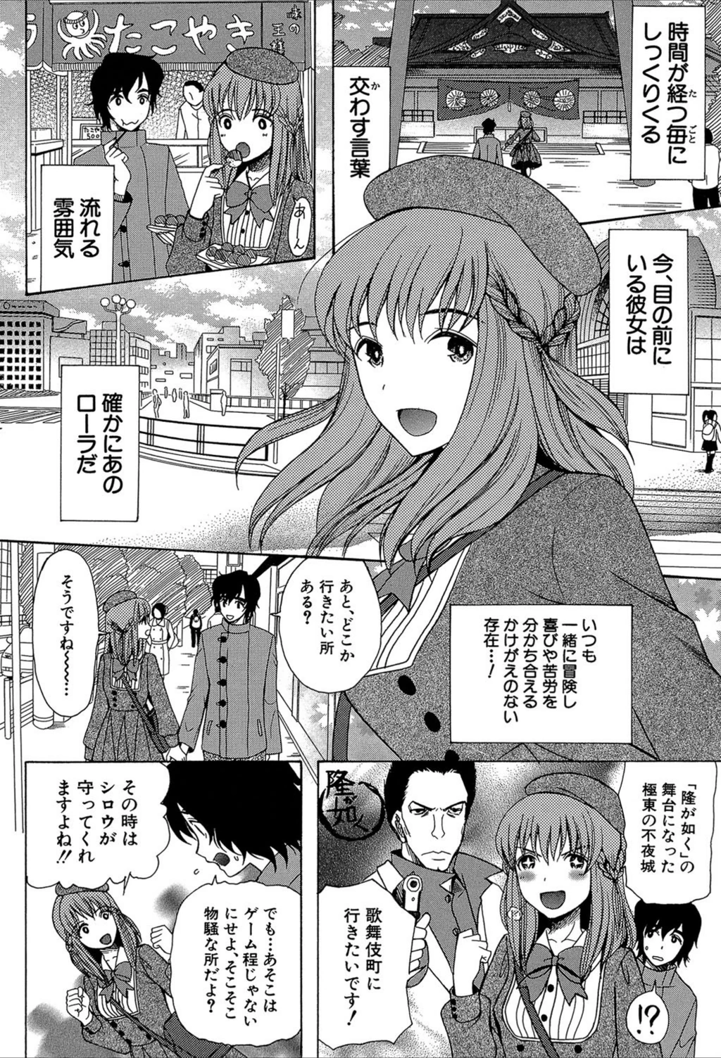 試し読み 8枚目