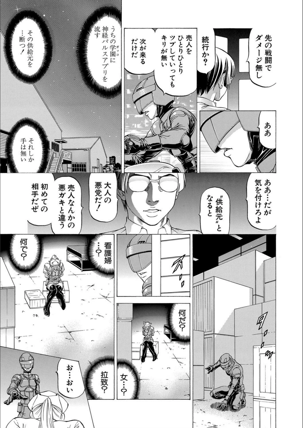 試し読み 8枚目