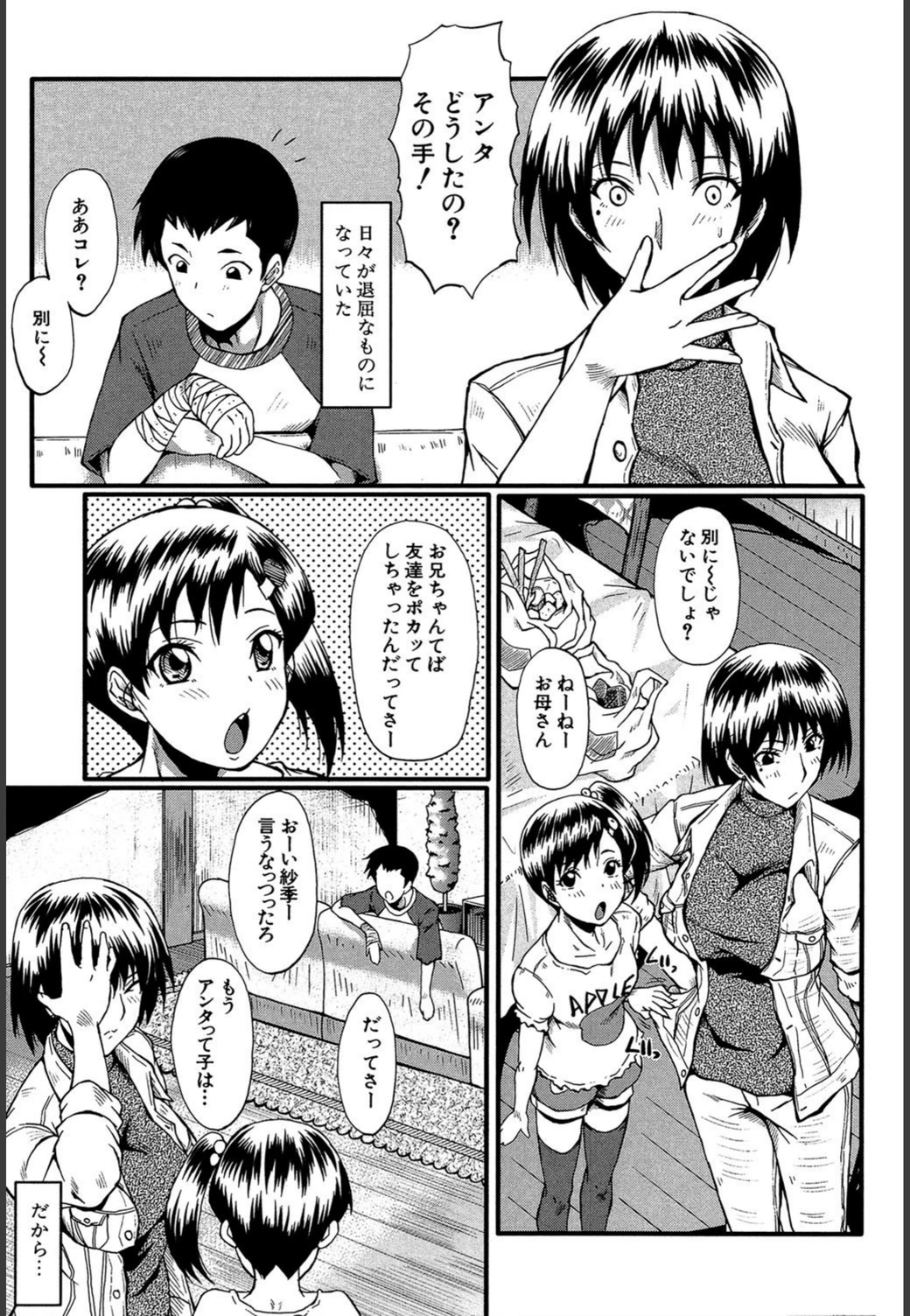 試し読み 7枚目