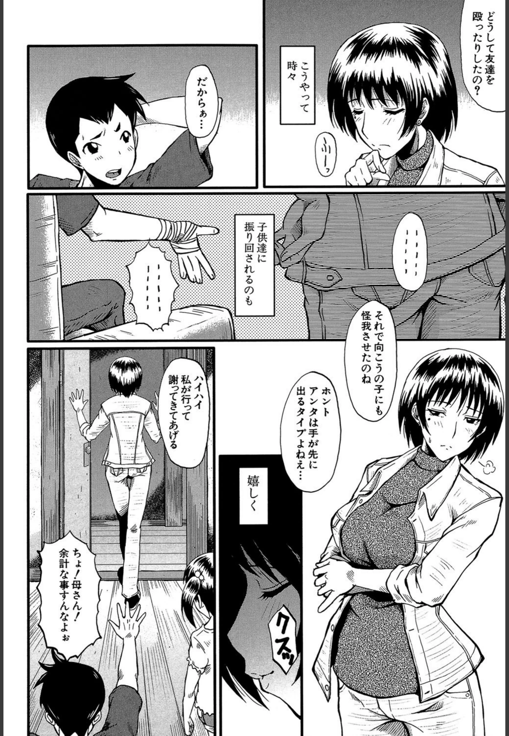 試し読み 8枚目
