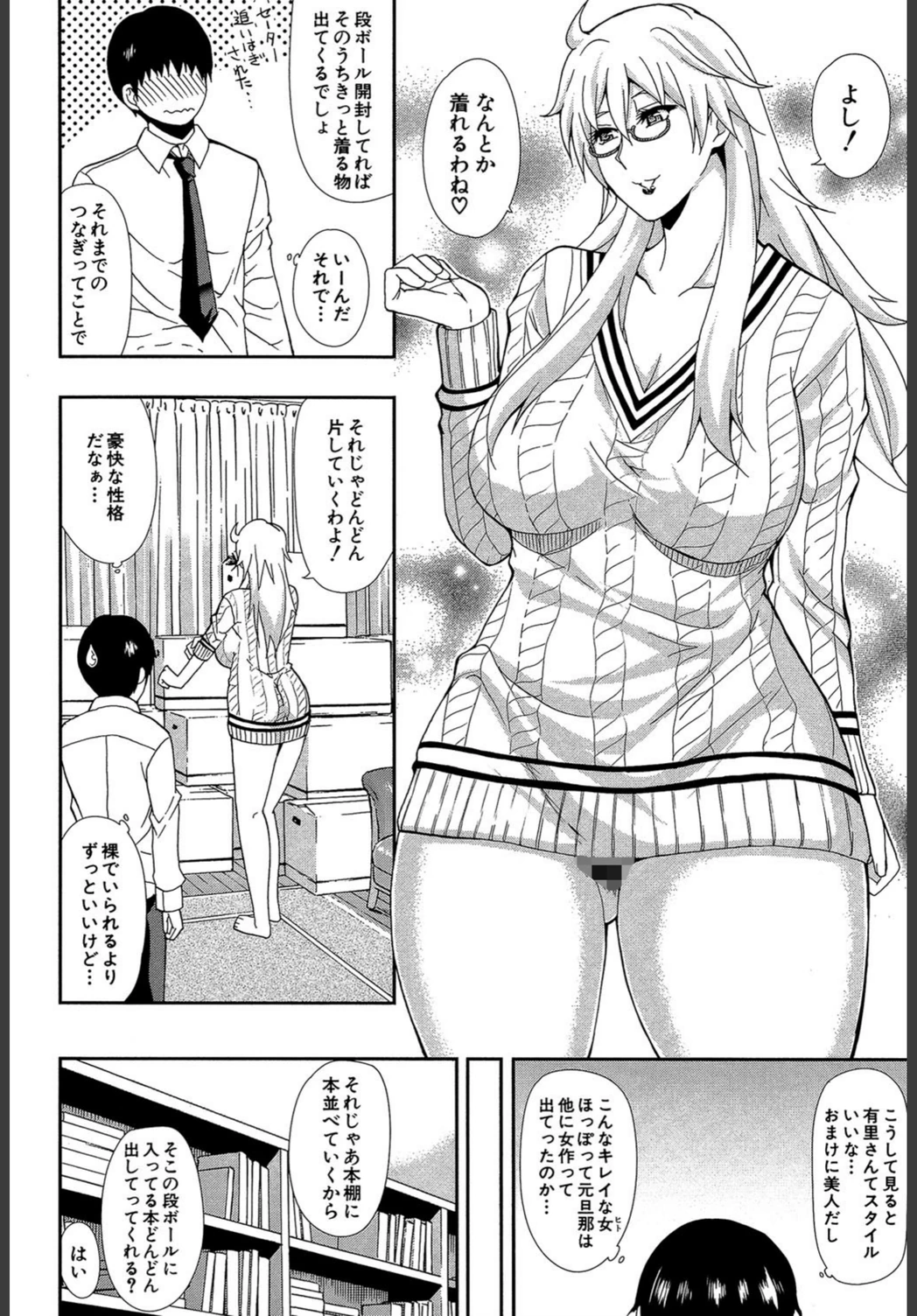 試し読み 6枚目