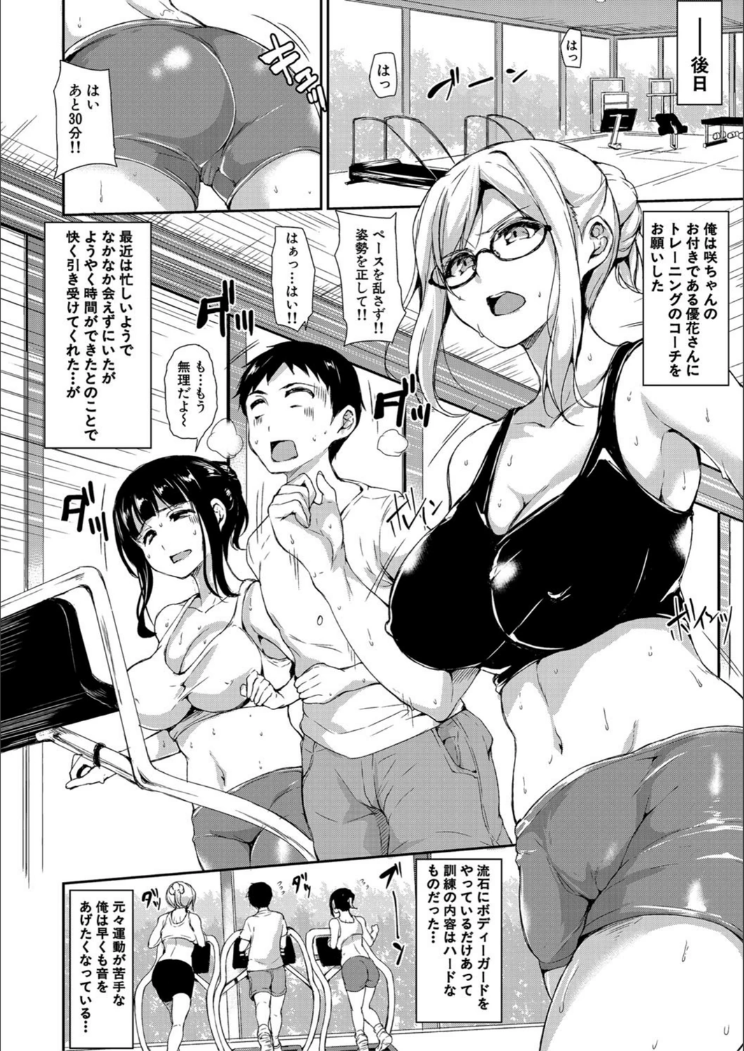 試し読み 6枚目