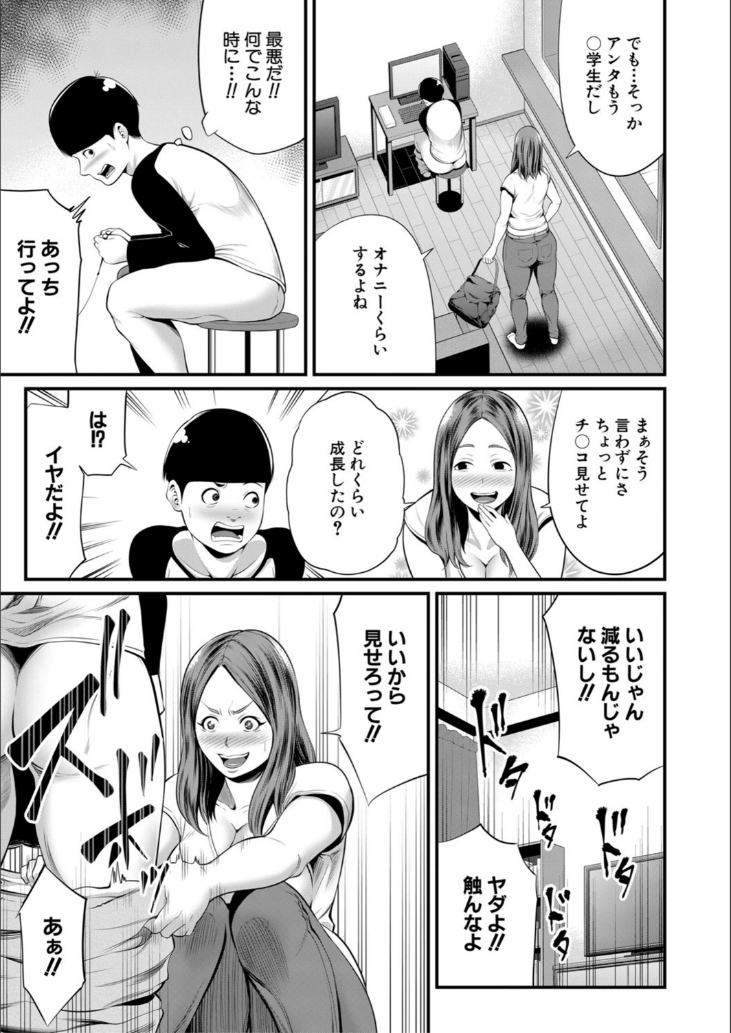 試し読み 6枚目