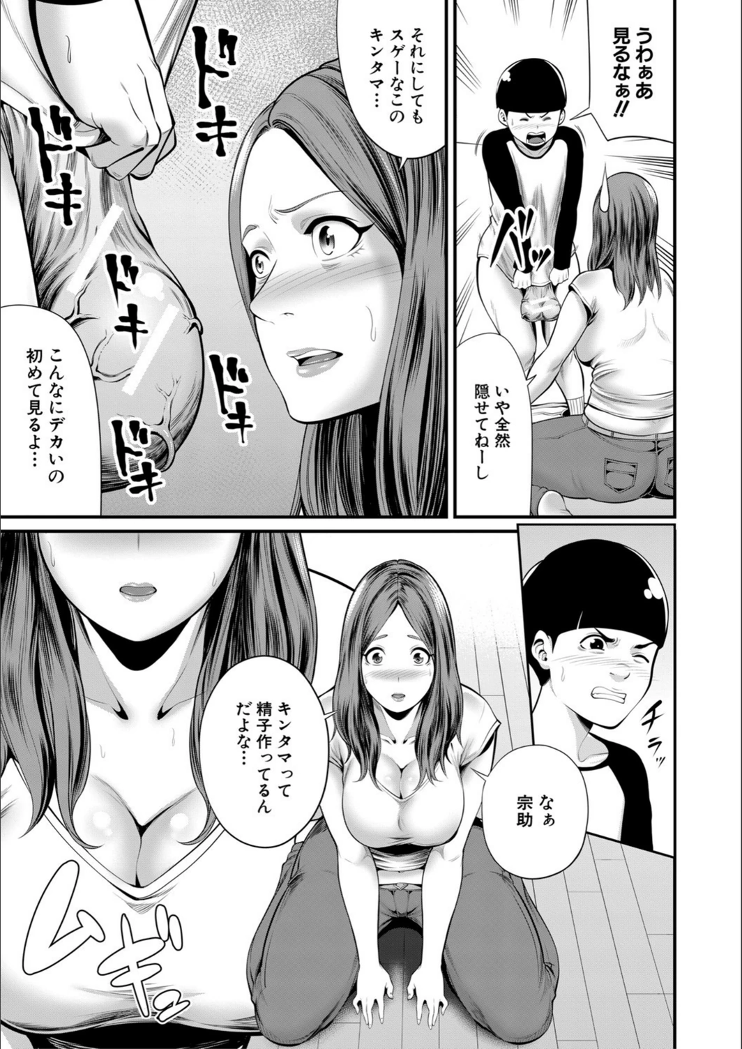 試し読み 8枚目