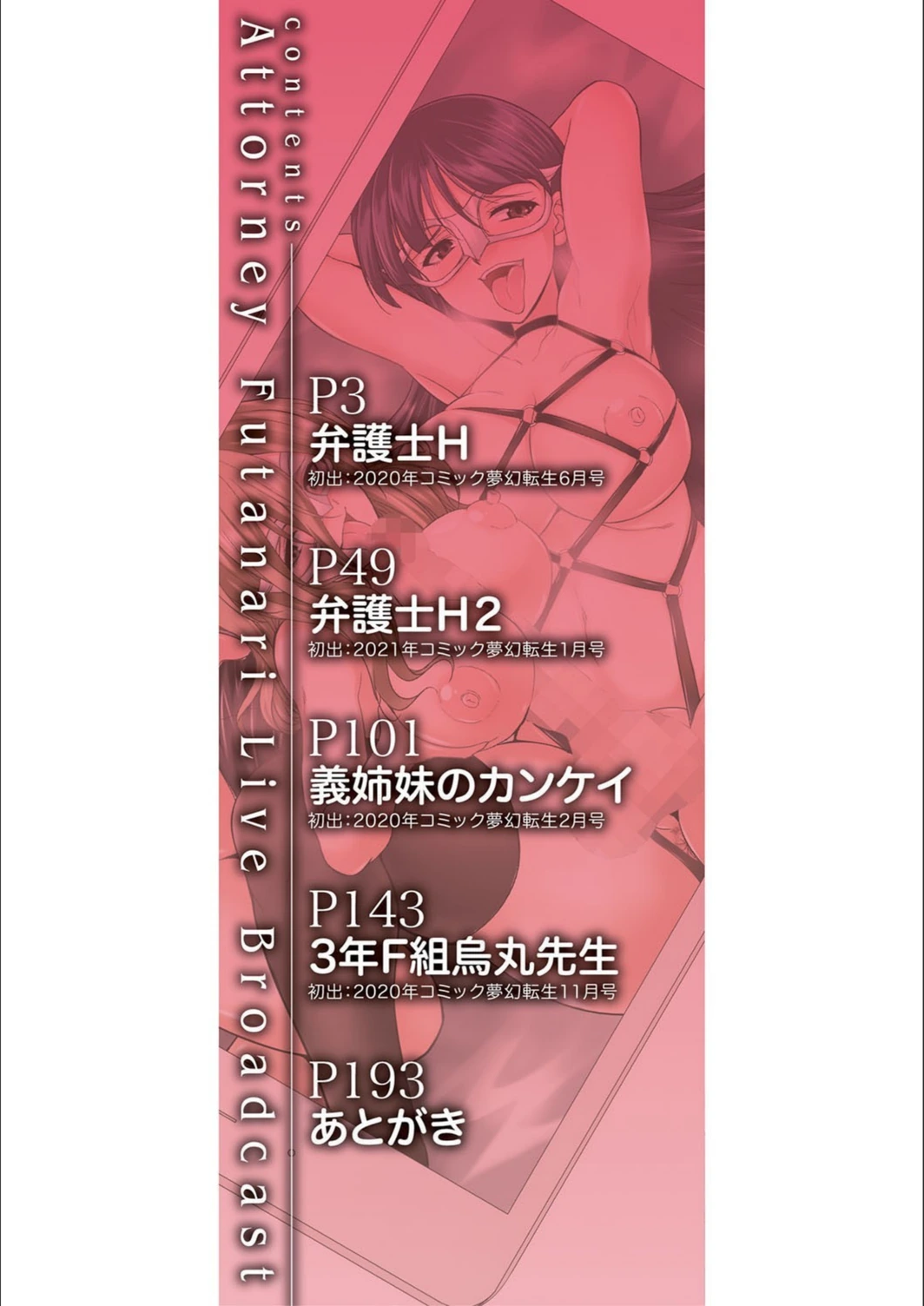 試し読み 2枚目