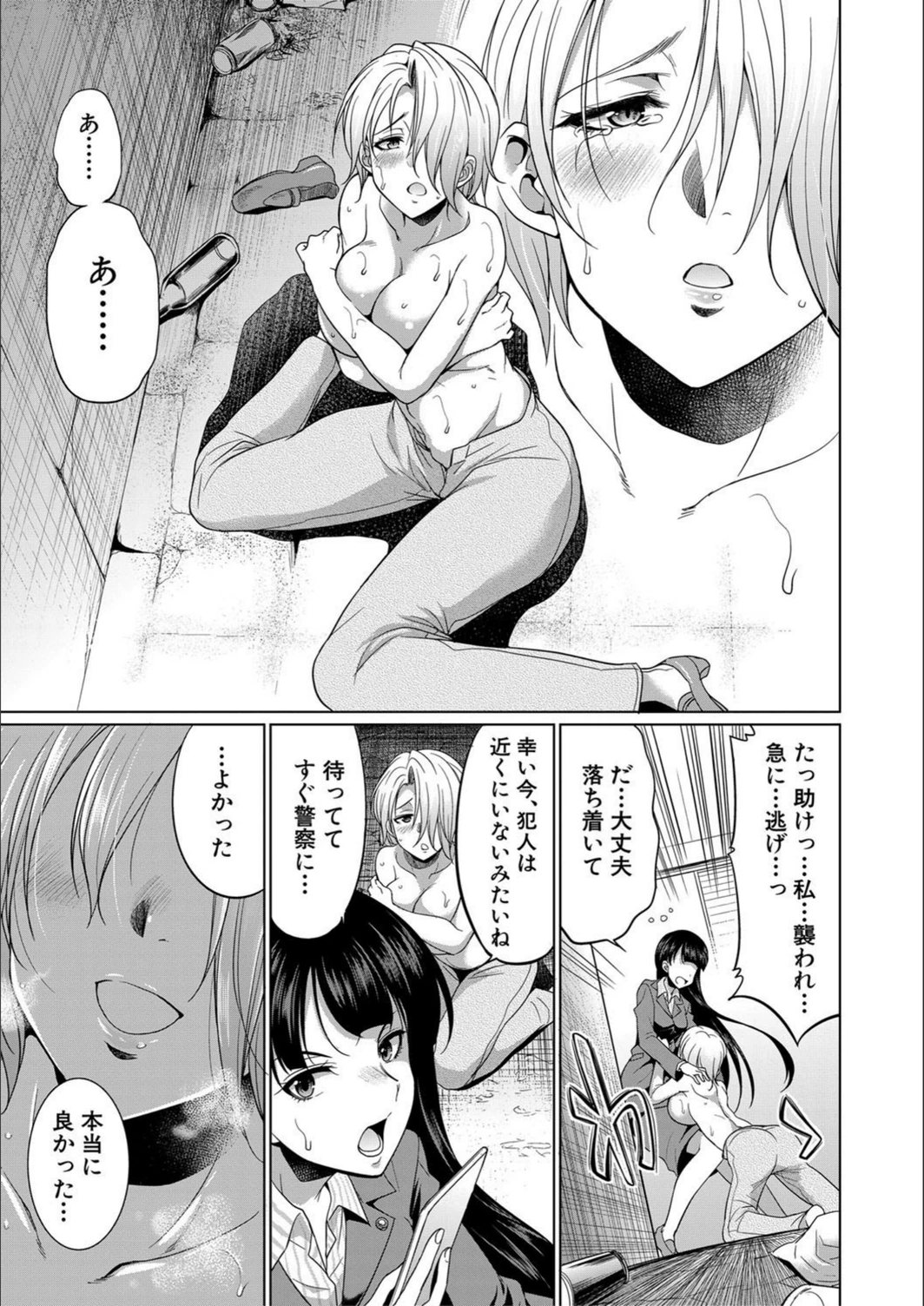 試し読み 7枚目