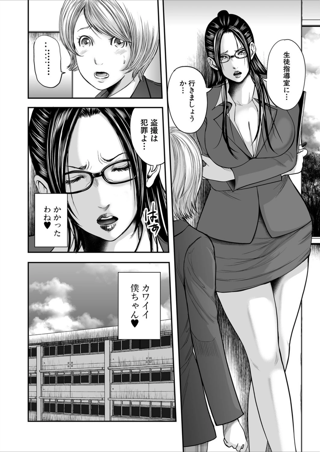 試し読み 6枚目