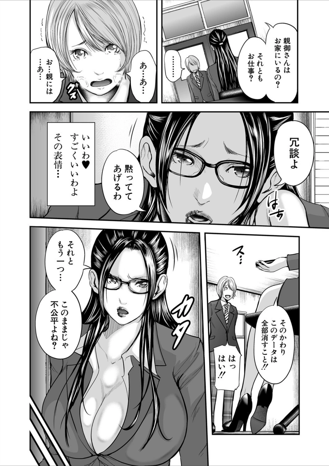 試し読み 8枚目