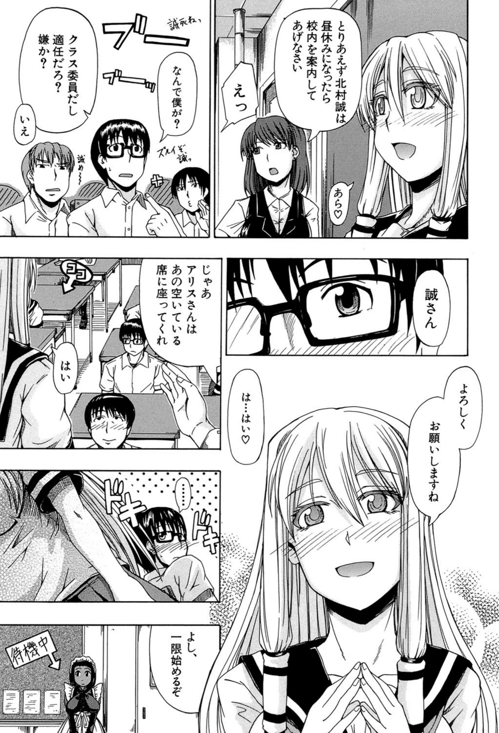 試し読み 5枚目