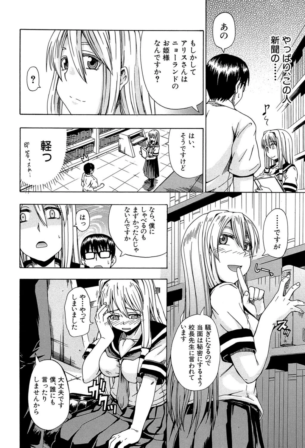 試し読み 8枚目