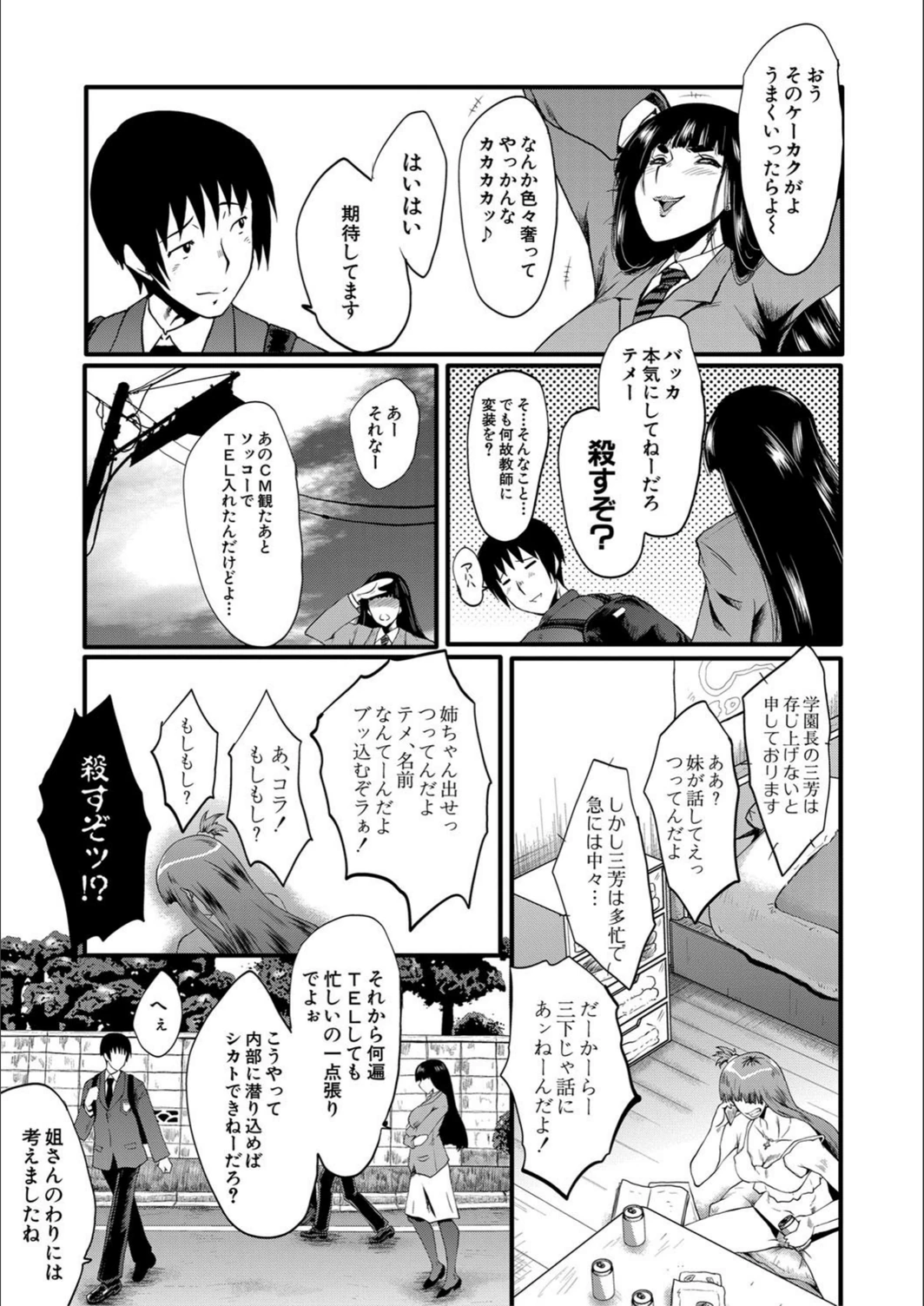 試し読み 7枚目