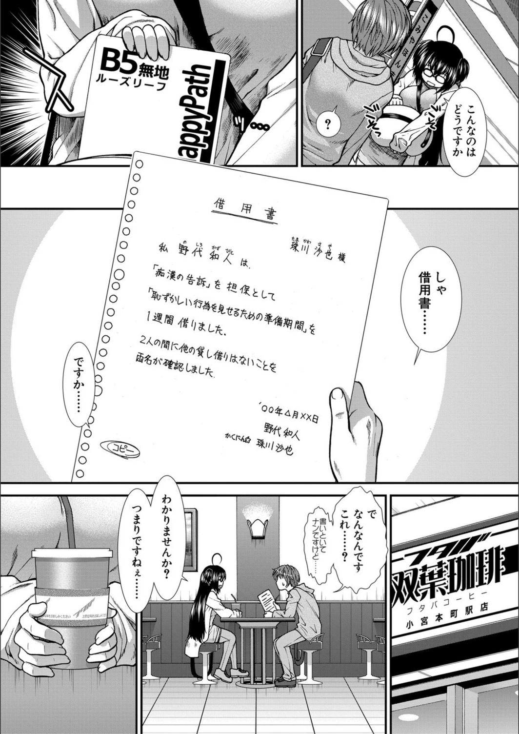 試し読み 7枚目