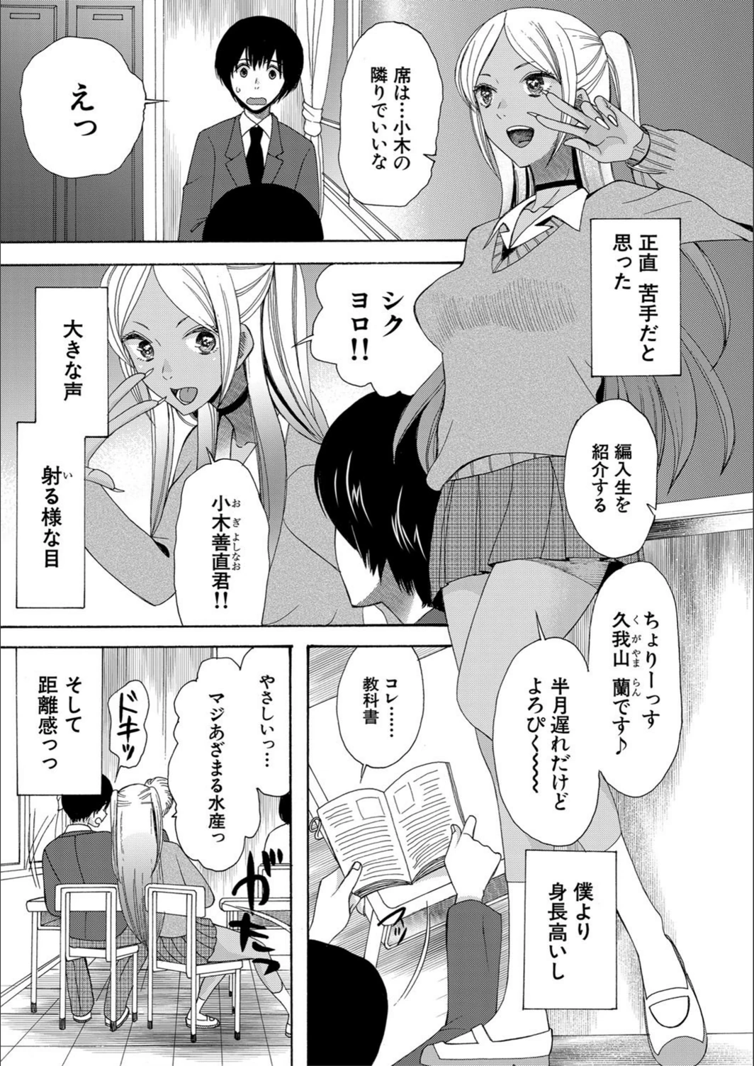 試し読み 3枚目
