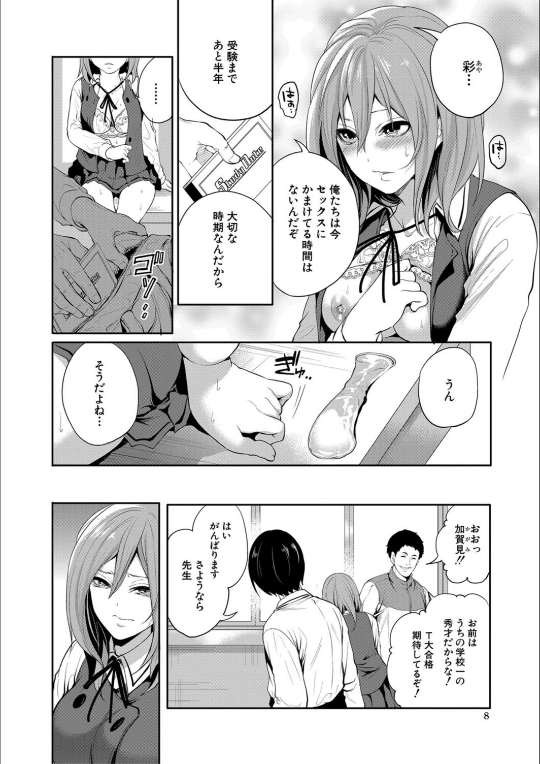 試し読み 8枚目