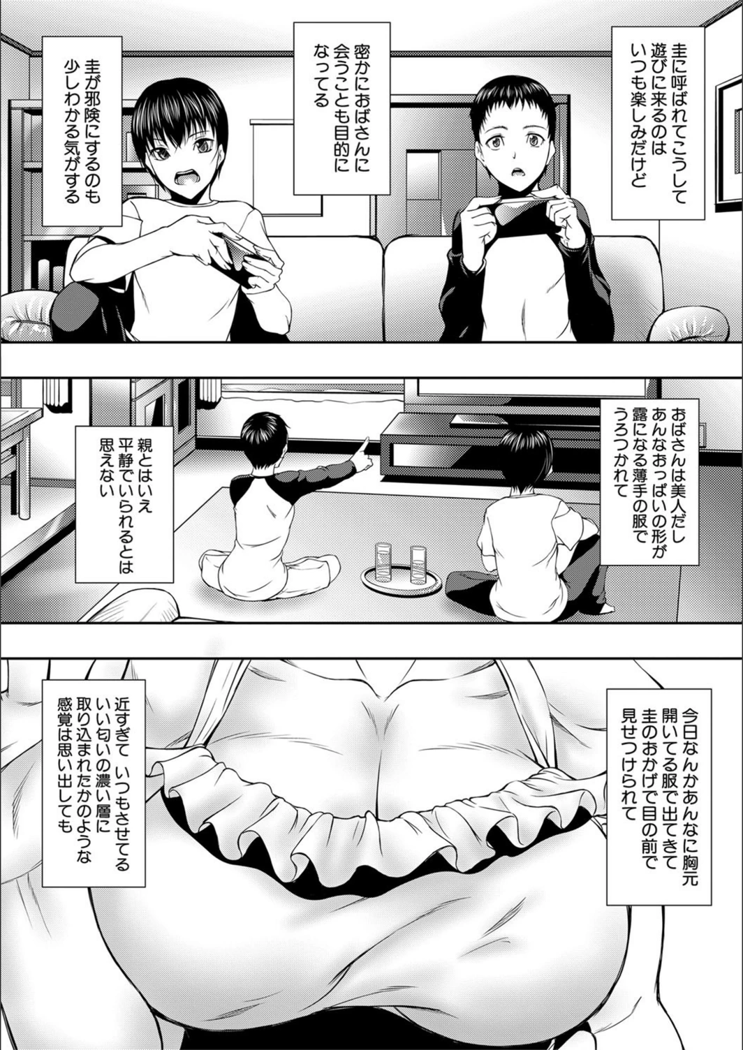試し読み 6枚目
