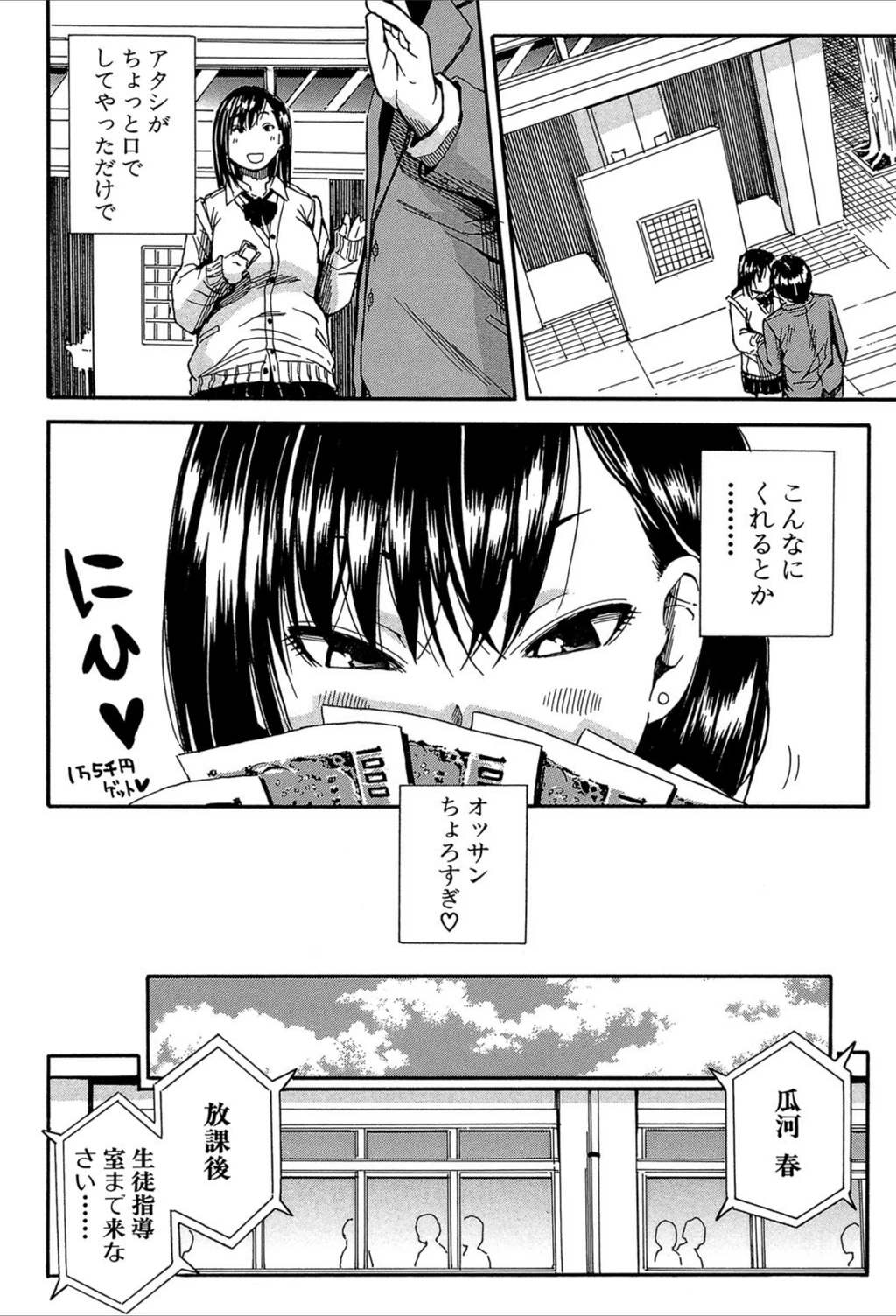 試し読み 4枚目