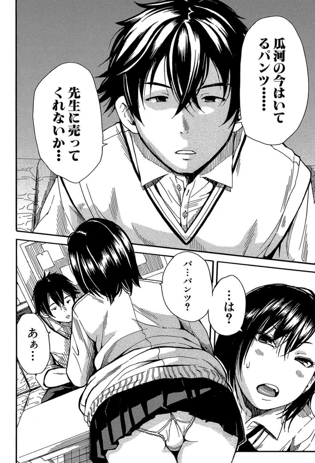 試し読み 8枚目