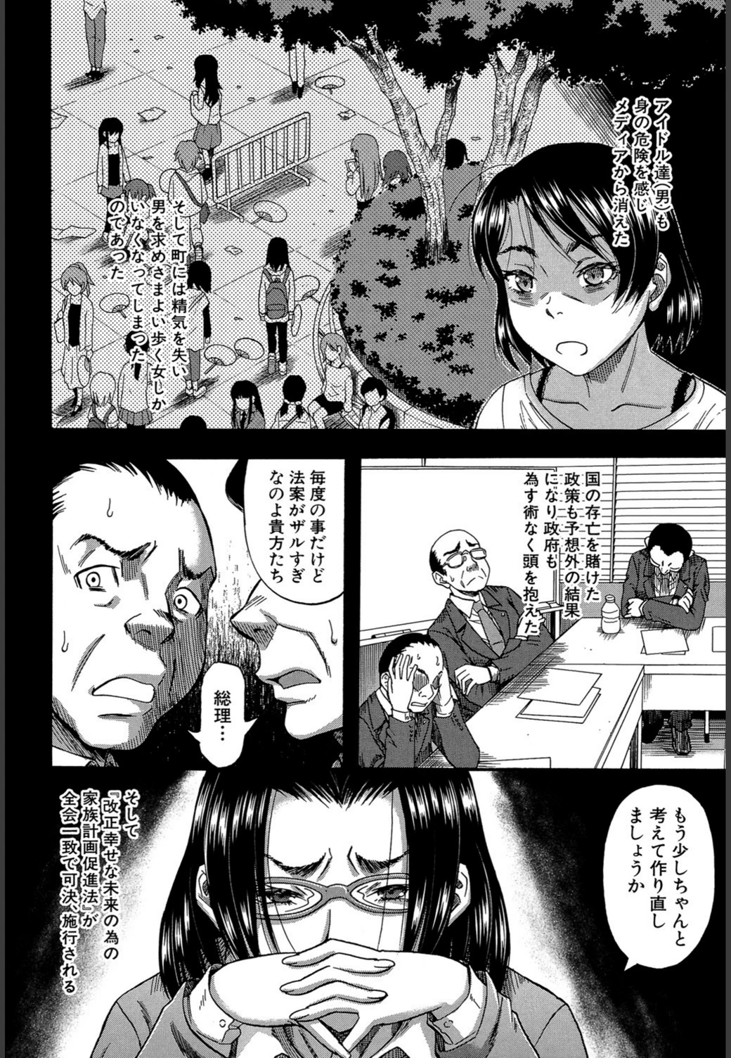 試し読み 8枚目