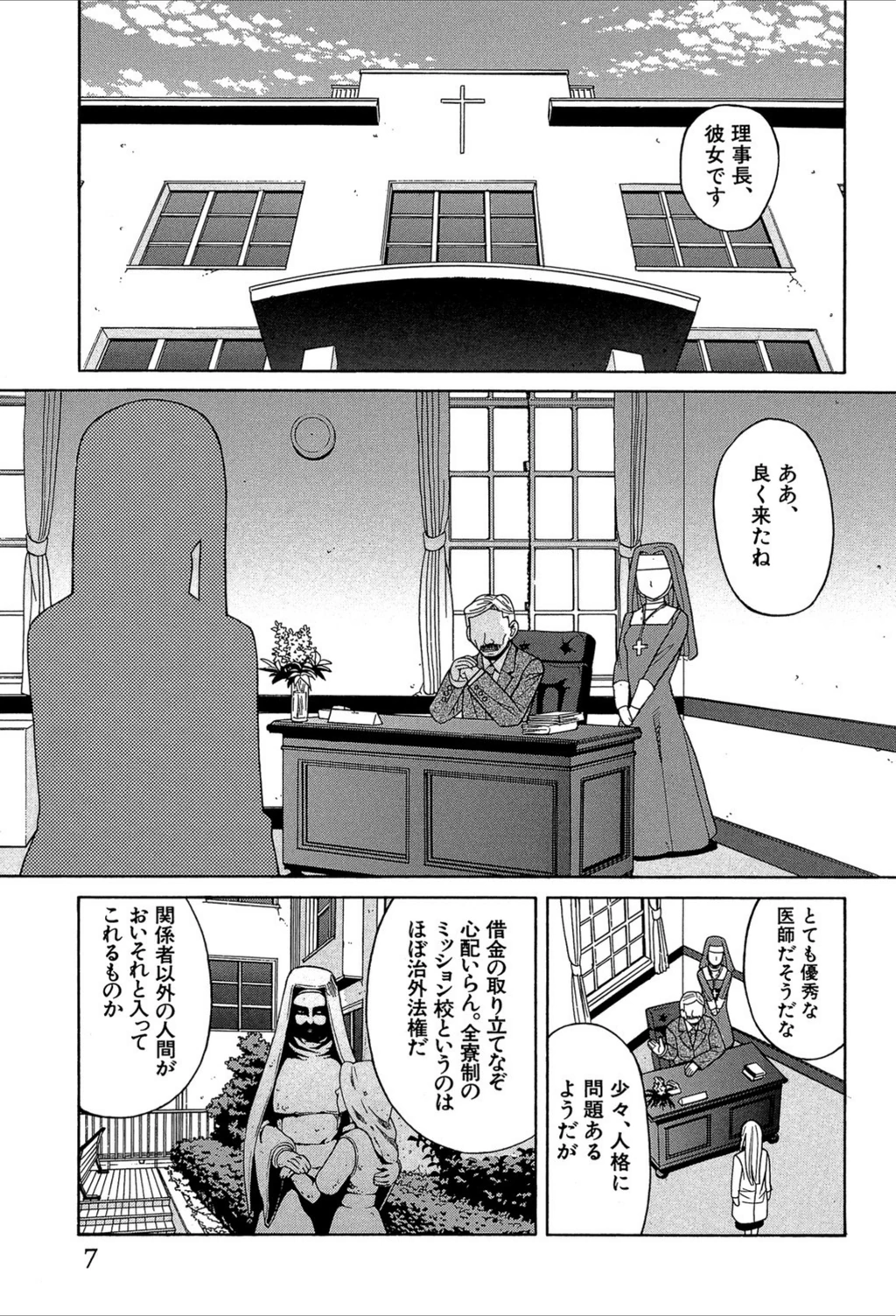 試し読み 7枚目