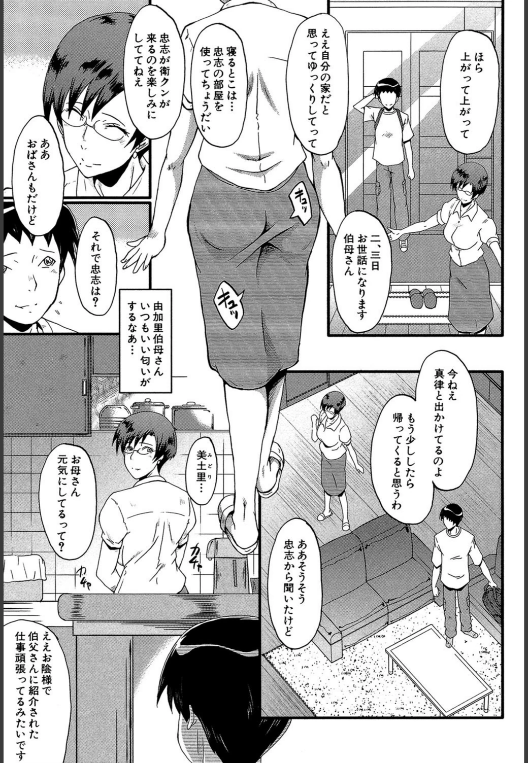試し読み 7枚目
