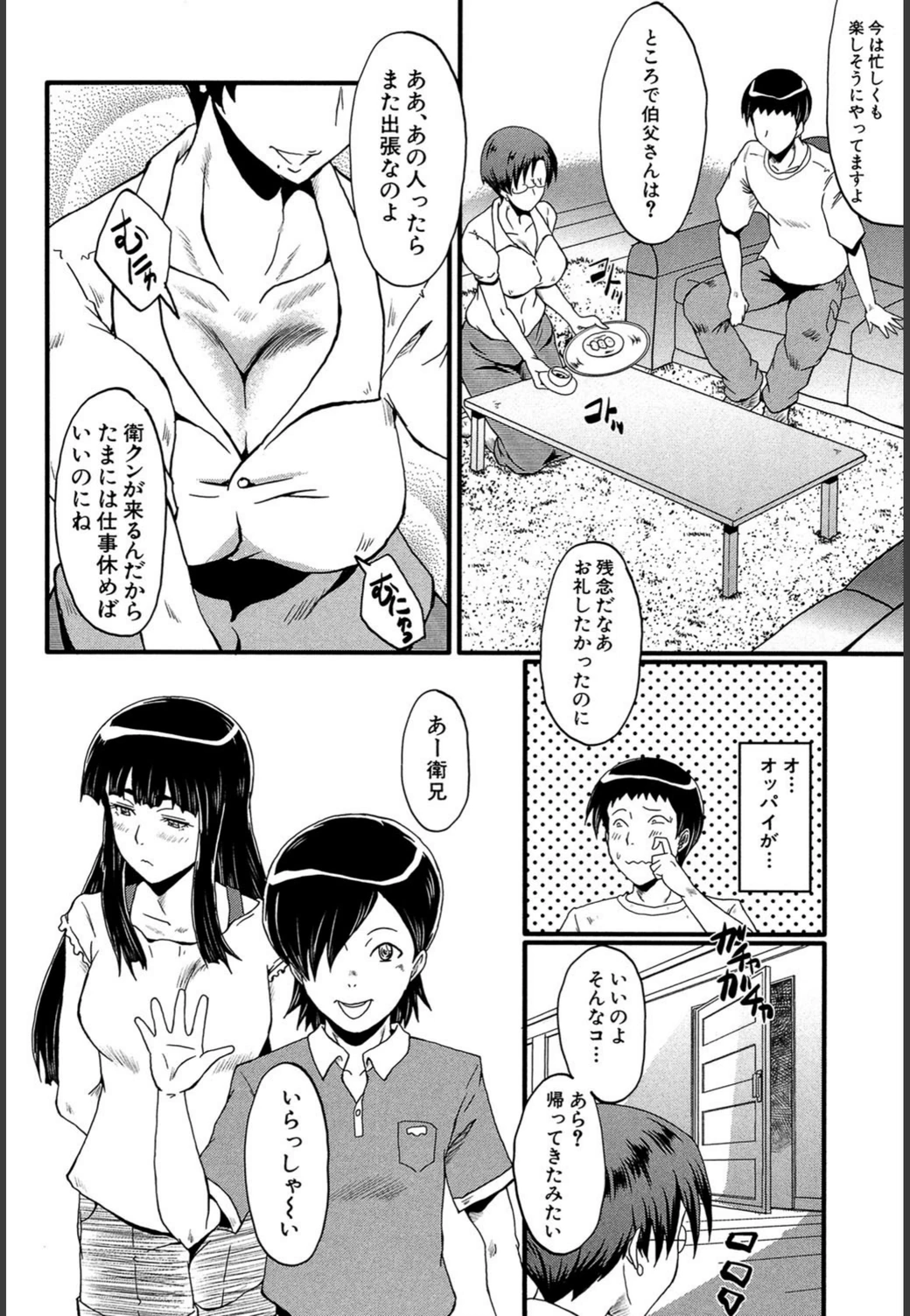 試し読み 8枚目