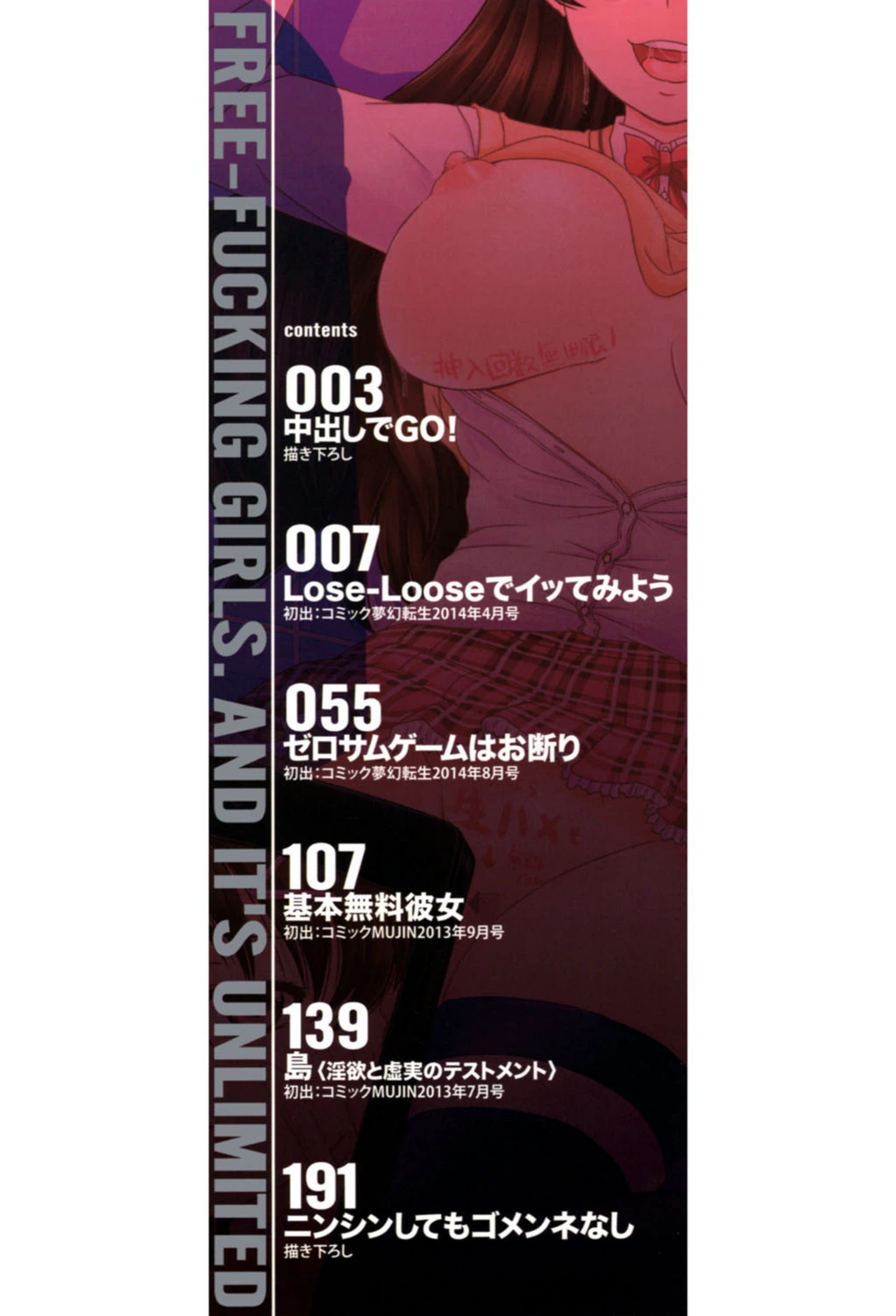 試し読み 2枚目