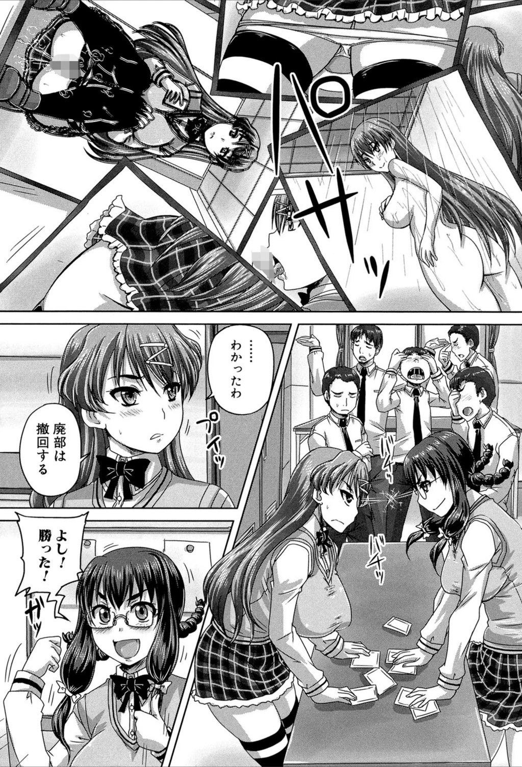 試し読み 7枚目