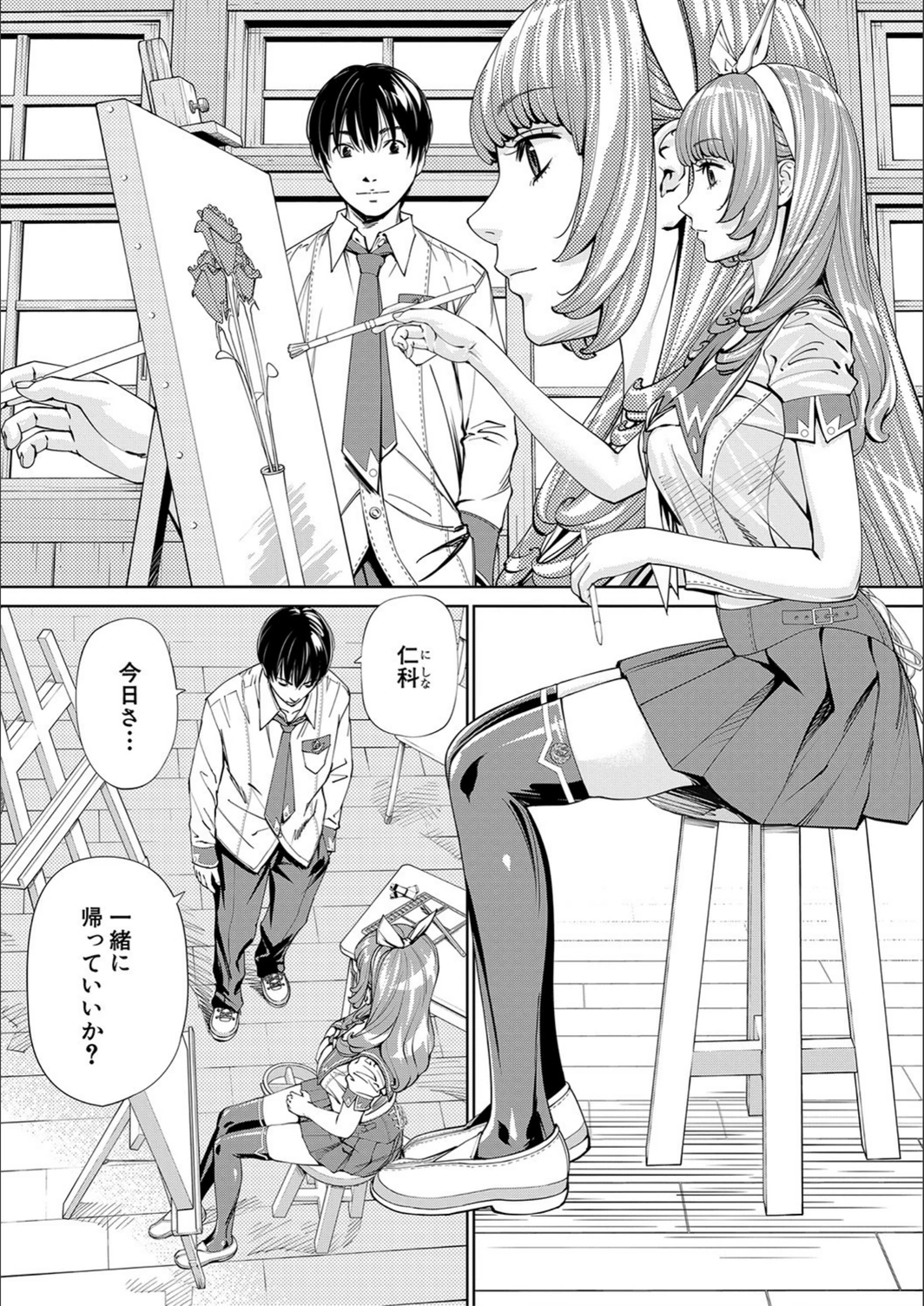 試し読み 3枚目