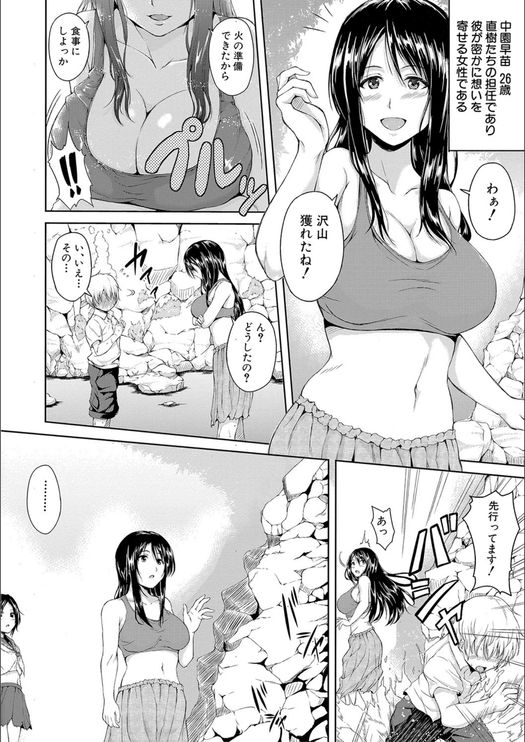 試し読み 8枚目